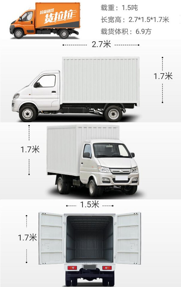 車拉貨小廂式車實物圖