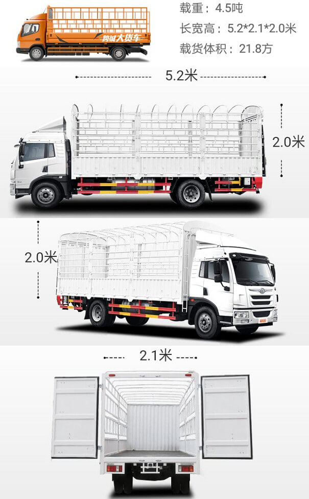 車拉貨5米2貨車實物圖