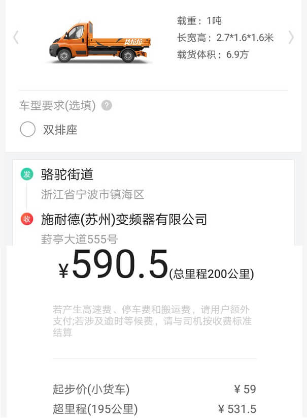 寧波車拉貨240公裏小貨車價格表