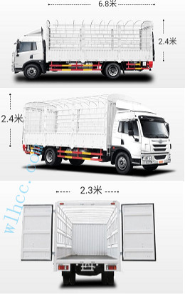 車拉貨6.8米貨車（chē）尺寸圖