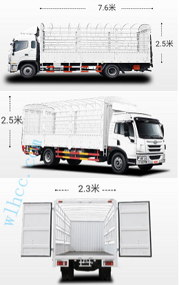 車（chē）拉貨7.6米貨車尺寸圖